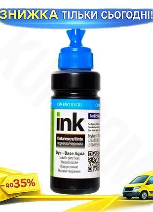 Ku чернила colorway epson universal fit 664 cyan 100 мл для принтеров epson водорастворимая краска для uni2l_k
