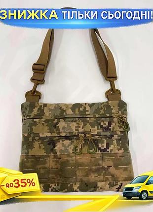 Сумка через плечо тактическая имела 25х20 см с велкро для военных из cordura 1000d пиксель койот ku-22