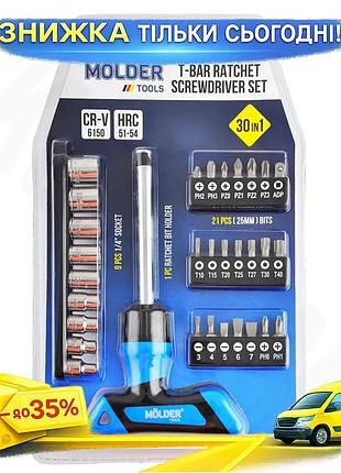 Ku викрутка реверсивна molder universal fit з набором біт 31 в 1 для монтажу та демонтажу кріплення ун uni2l_k