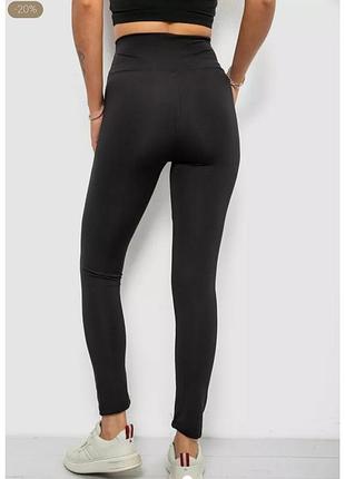 Лосины женские однотонные. 214r155 4