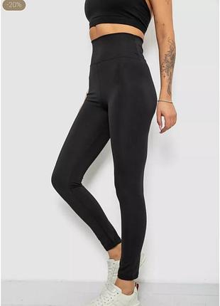 Лосины женские однотонные. 214r155 3