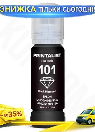 Ku чернило printalist 101 universal fit пигментное 70 мл черное для epson принтеров чернильная жидкост uni2l_k