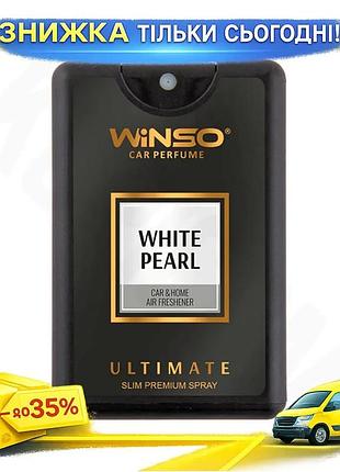 Ku освіжувач повітря winso universal fit ultimate slim spray 18мл white pearl ароматичний спрей для ав uni2l_k
