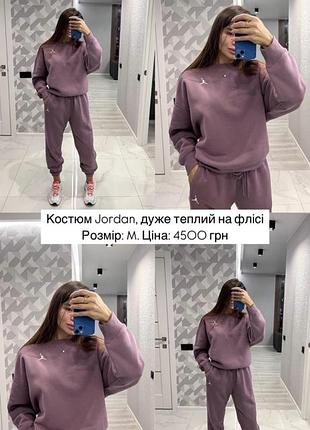 Костюм жіночий jordan m оригінал