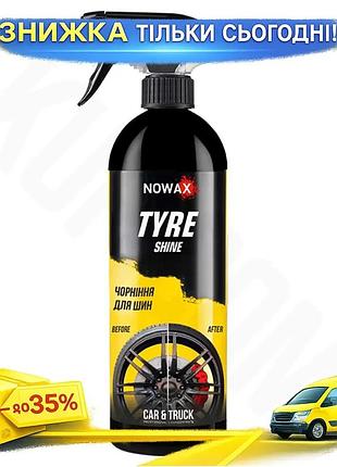 Чорнювач та блиск для шин nowax tyre shine 750мл очищувач для автомобільних шин захисний засіб для гуми ku-22