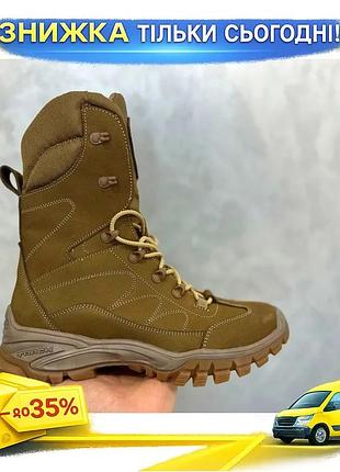Берцы coyote tactical boots демисезонные нубук для комфорта и защиты ku-22