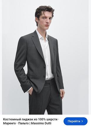 Шерстяний жакет massimo dutti