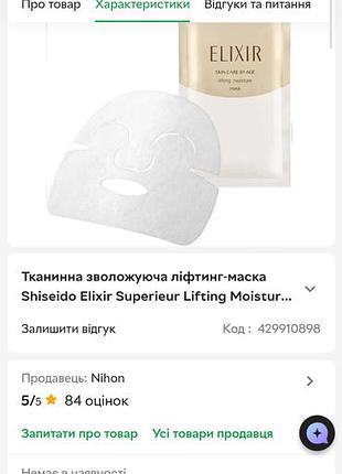 Маска для лица