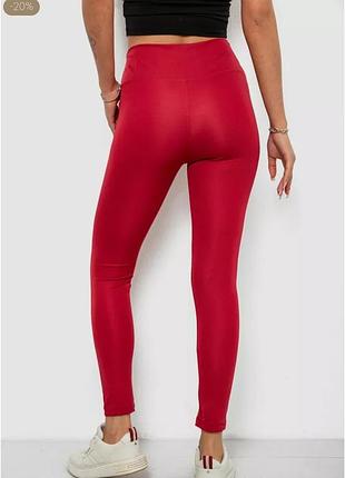 Лосины женские однотонные. 214r155 4