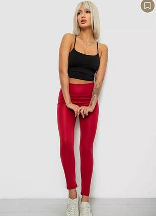 Лосины женские однотонные. 214r155 2