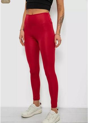 Лосины женские однотонные. 214r155 3
