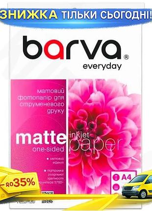 Ku фотобумага barva матовая universal fit a4 125 г/м2 100 л для печати фотографий бумага для принтера uni2l_k