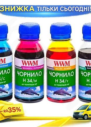 Ku комплект чернил wwm universal fit 4 шт 100 мл пигментные водорастворимые для принтеров hp черный го uni2l_k