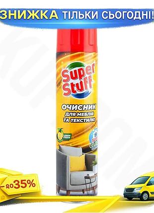 Ku очисник для килимів universal fit та м'яких меблів super stuff аерозоль 650мл пінний очисник для те uni2l_k