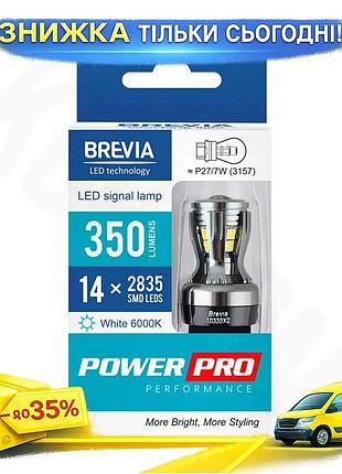 Ku led автолампа brevia universal fit powerpro p27/7w 350lm 14x2835smd 12/24v для автомобілів біла сві uni2l_k