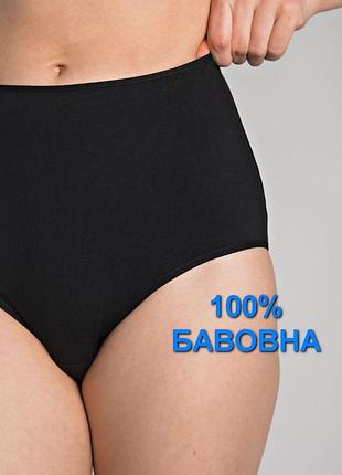 ❤ новые супер комфортные высокие трусики коттоновые слипы качество 🔥