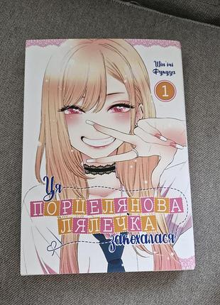 Манга "порцелянова лялька"