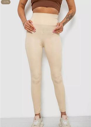 Лосины женские однотонные. 214r155