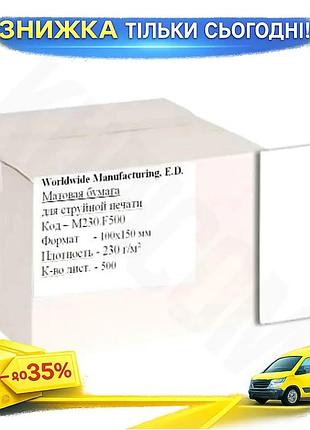 Ku фотопапір wwm матовий universal fit a6 230 г/м2 500 арк для друку фотографій та зображень папір для uni2l_k