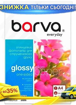 Ku фотобумага barva глянцевая universal fit a4 260 г/м2 60 л для печати фото и картин бумага для принт uni2l_k