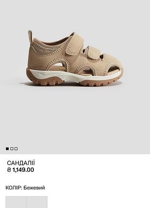 Сандалі для хлопчика h&m 4