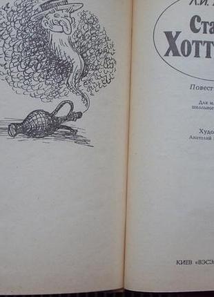 Л.лагин. старик хоттабыч. 3