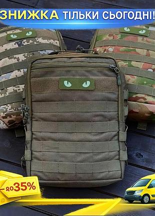 Тактический рюкзак для плитоски с гидратором 25/30/10 см cordura 900d molle гидросистема компрессия шевр ku-22