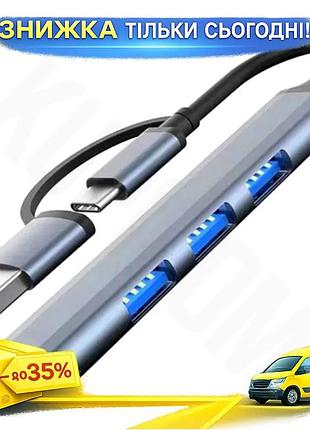 Ku хаб usb dynamode universal fit 4 порти алюмінієвий usb розгалужувач для комп'ютера та ноутбука uni2l_k