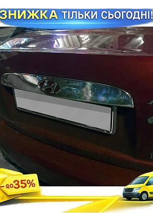 Накладка над номером omsaline для hyundai accent 2006-2010 хромированная защита от повреждений и коррози ku-22