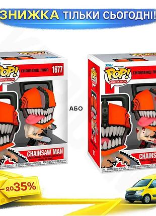 Ku ігрова фігурка funko universal fit pop людина-бензопила chase версія вінілова колекційна іграшка дл uni2l_k