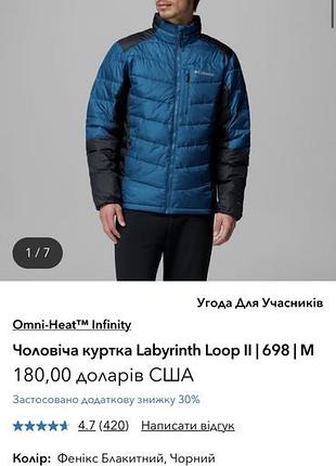 Куртка columbia чоловіча 3