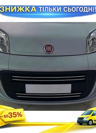 Накладки на решітку omsaline для fiat fiorino qubo хромовані захисні елементи для тюнінгу авто ku-22