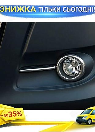 Окантовка противотуманок хромированная carmos для fiat doblo ii 2010-2015 4 шт накладки для защиты от по ku-22