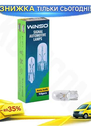 Ku лампа накаливания winso universal fit 12v w5w 5w для авто освещения салона и багажника светодиодная uni2l_k