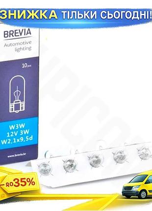 Ku лампа накаливания brevia universal fit 12v 3w белая для автомобиля легкая в установке светильник дл uni2l_k