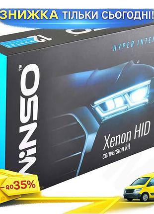 Ku комплект ксенона winso universal fit h4 bi-xenon 6000k 35w для автомобиля ближний дальний свет ксен uni2l_k