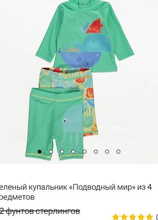 Сонцезахисна кофта футболка george для малюків 18-24 міс.