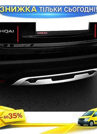 Кромка багажника чорний хром для nissan qashqai 2014-2021 накладка з нержавіючої сталі. ku-22