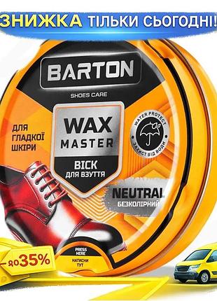 Ku воск для обуви universal fit barton бесцветный 75мл с аппликатором для кожи блеск и защита от влаги uni2l_k
