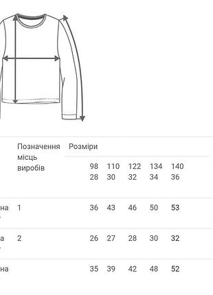 Дитячий лонгслів в рубчик для дівчинки 10