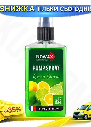 Ароматизатор nowax pump spray green lemon 75ml спрей для видалення запахів в автомобілі та будинку освіж ku-22