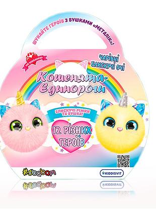 Мягкая коллекционная игрушка-сюрприз "doki doki" – кашенята-единороги (в диспл.)