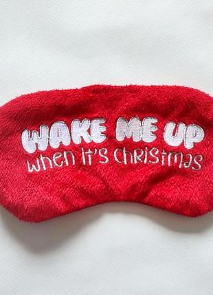 Маска для сну та ігор різдвяна пухнаста wake me up when it's christmas атласна для сна в подорожі travel пушиста нлворічна подарунок на різдво
