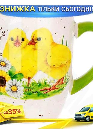 Ku керамічний кухоль happy universal fit easter 340мл з декором курчата для великоднього столу посуд д uni2l_k