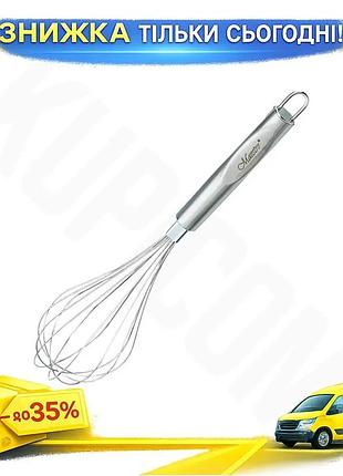 Ku венчик нержавеющий maestro universal fit 280мм кухонный венчик для взбивания яиц и теста кухонный п uni2l_k