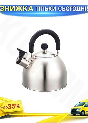 Ku чайник нержавеющий maestro universal fit 1,6л с клапаном свистком для плиты глянцевый чайник для ки uni2l_k