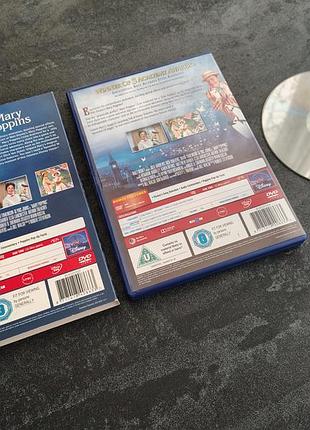Диск mary poppins (dvd) 2