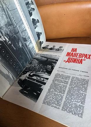| журнал "огонек" | n 12 март | 1970 год | 3