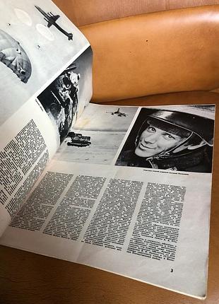 | журнал "огонек" | n 12 март | 1970 год | 4