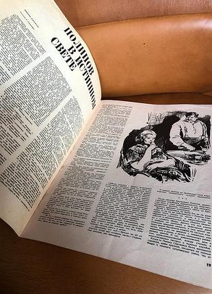 | журнал "огонек" | n 12 март | 1970 год | 6